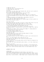 학생과 교사에 관한 법률-9