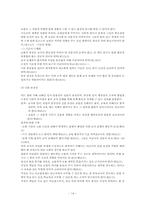 학생과 교사에 관한 법률-14