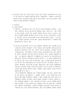 [법] 독립당사자참가-4