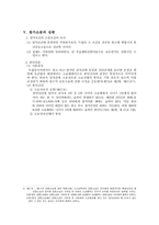 [법] 독립당사자참가-9