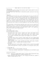 [법] 독립당사자참가-10