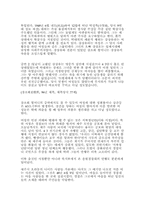 여성인권에 관한 문제점과 해결방안 제시-5