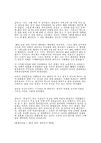 여성인권에 관한 문제점과 해결방안 제시-6