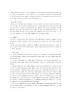 [민사소송법] 의사와 표시의 불일치-7