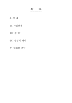 [채권법총론] 경개의 성립요건-2