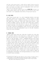 [채권법총론] 경개의 성립요건-5