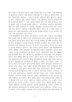 노마드로서의 외국인노동자의 인권 -법제도의 문제점 중심으로-7