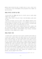 노마드로서의 외국인노동자의 인권 -법제도의 문제점 중심으로-16