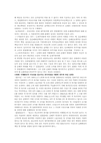 [채권법] 손해백상액의 산정-2