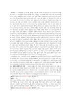 [채권법] 손해백상액의 산정-3