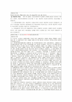 [채권법] 손해백상액의 산정-4