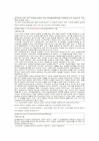 [채권법] 손해백상액의 산정-7