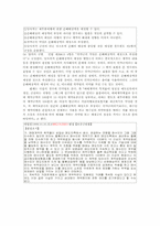 [채권법] 손해백상액의 산정-10
