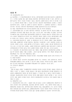 [채권법] 손해백상액의 산정-11