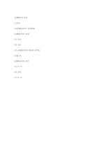[채권법] 손해백상액의 산정-13