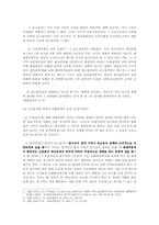 제 3자의 소송참가-2