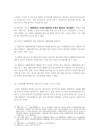 제 3자의 소송참가-3