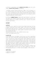 제 3자의 소송참가-4