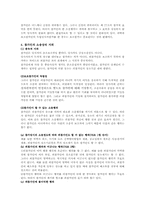 제 3자의 소송참가-5