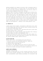 제 3자의 소송참가-7