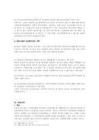 제 3자의 소송참가-9