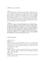 [법학] 안락사 레포트-3