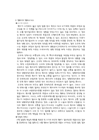 [법학] 안락사 레포트-4