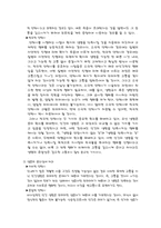 [법학] 안락사 레포트-5