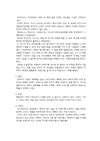 [법학] 안락사 레포트-7