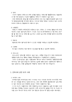 [법학] 안락사 레포트-8