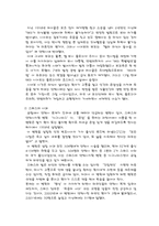 [법학] 안락사 레포트-9