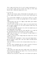 [법학] 안락사 레포트-10