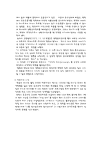 [법학] 안락사 레포트-11