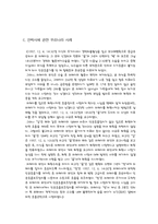 [법학] 안락사 레포트-12