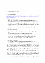 [법학] 안락사 레포트-13