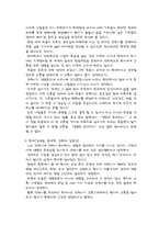 [법학] 안락사 레포트-14