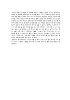 [법학] 안락사 레포트-15