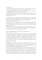 [법학] 상가건물임대차보호법-10