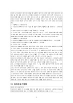 [법학] 상가건물임대차보호법-13