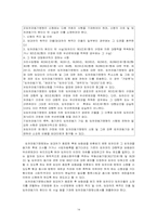 [법학] 상가건물임대차보호법-14