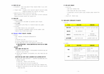 집단소송과 증권집단 소송제도-7