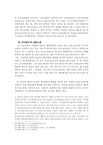 다수당사자소송(당사자의 복수)-10