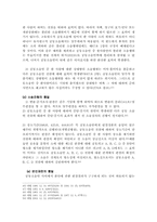 다수당사자소송(당사자의 복수)-13