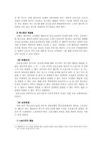다수당사자소송(당사자의 복수)-15