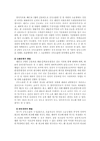 다수당사자소송(당사자의 복수)-16