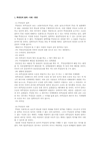친족상속법-후견제도-2