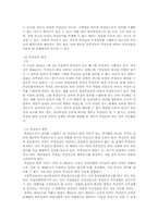 친족상속법-후견제도-3