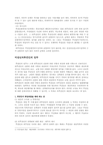 친족상속법-후견제도-4