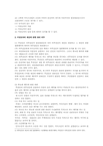친족상속법-후견제도-6