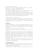 친족상속법-후견제도-7
